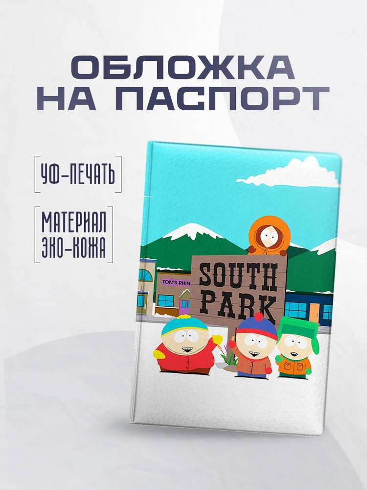 stickerboss Обложка для паспорта #1