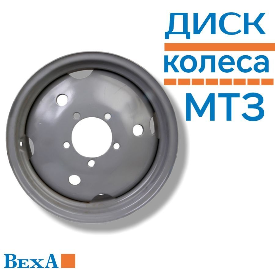 БЗТДиА  Колесный диск Штампованный 20x9" PCD5х190 ET80 D135 #1