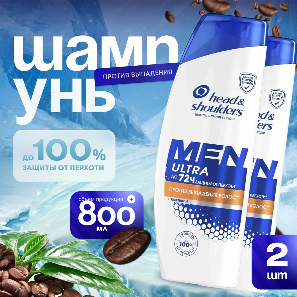 Head&Shoulders Шампунь для волос, 800 мл #1