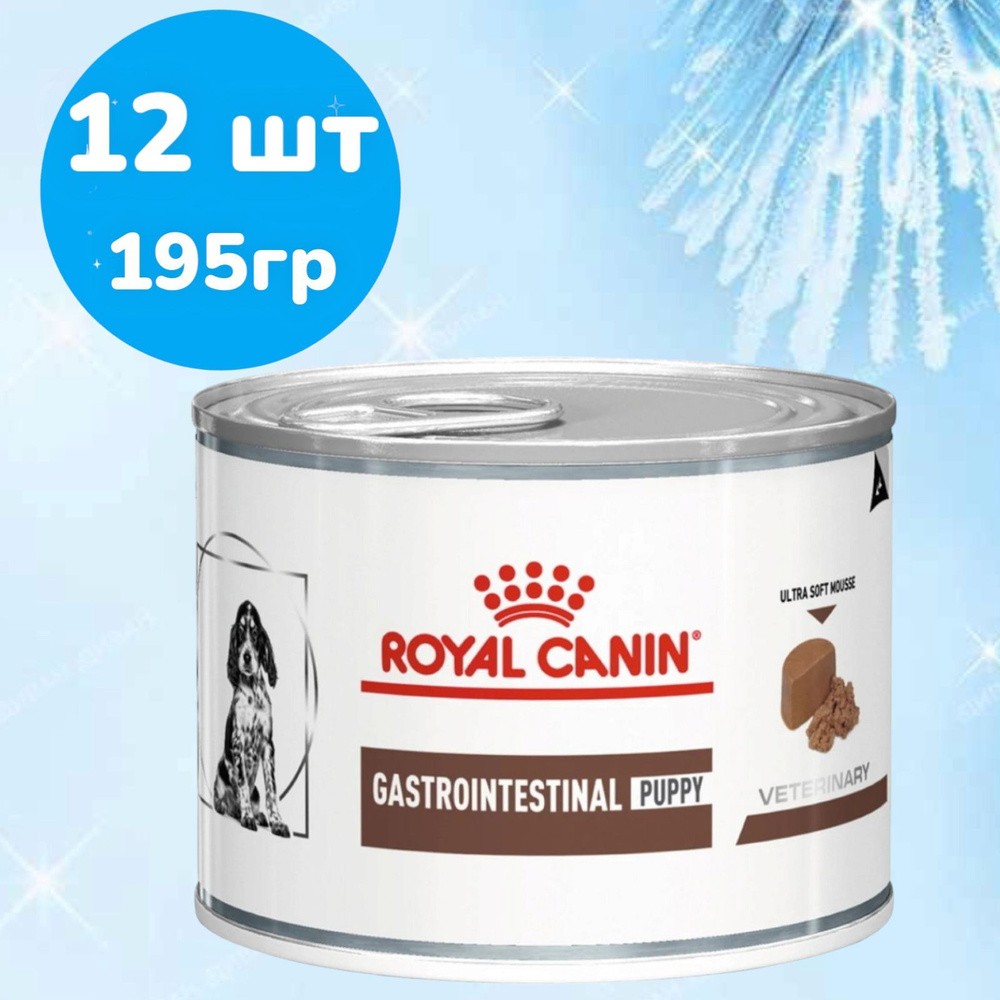 Влажный корм для щенков Royal Canin Gastrointestinal PUPPY, при болезнях ЖКТ (12шт по 195г)  #1