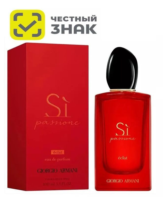 Giorgio Armani Вода парфюмерная SI PASSIONE ECLAT DE 50ml 50 мл #1