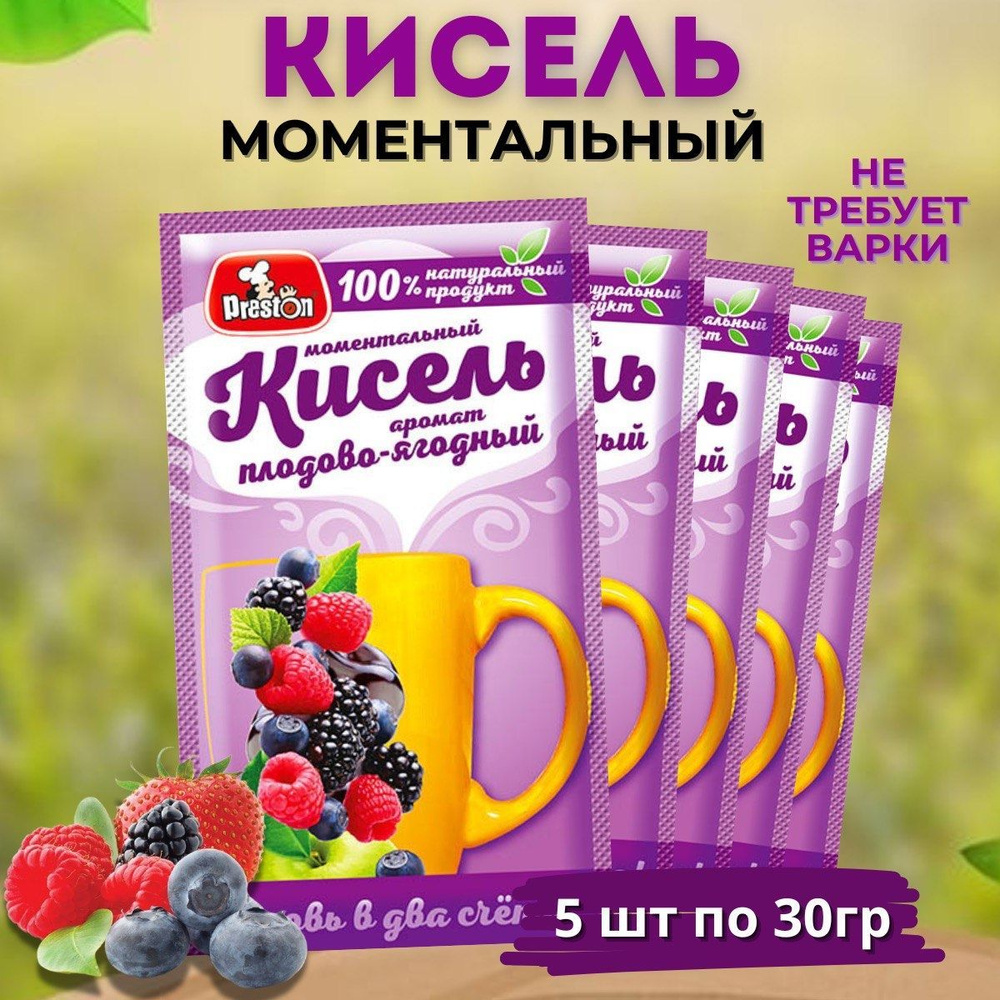 Кисель моментальный плодово-ягодный 30 г, 5 шт #1