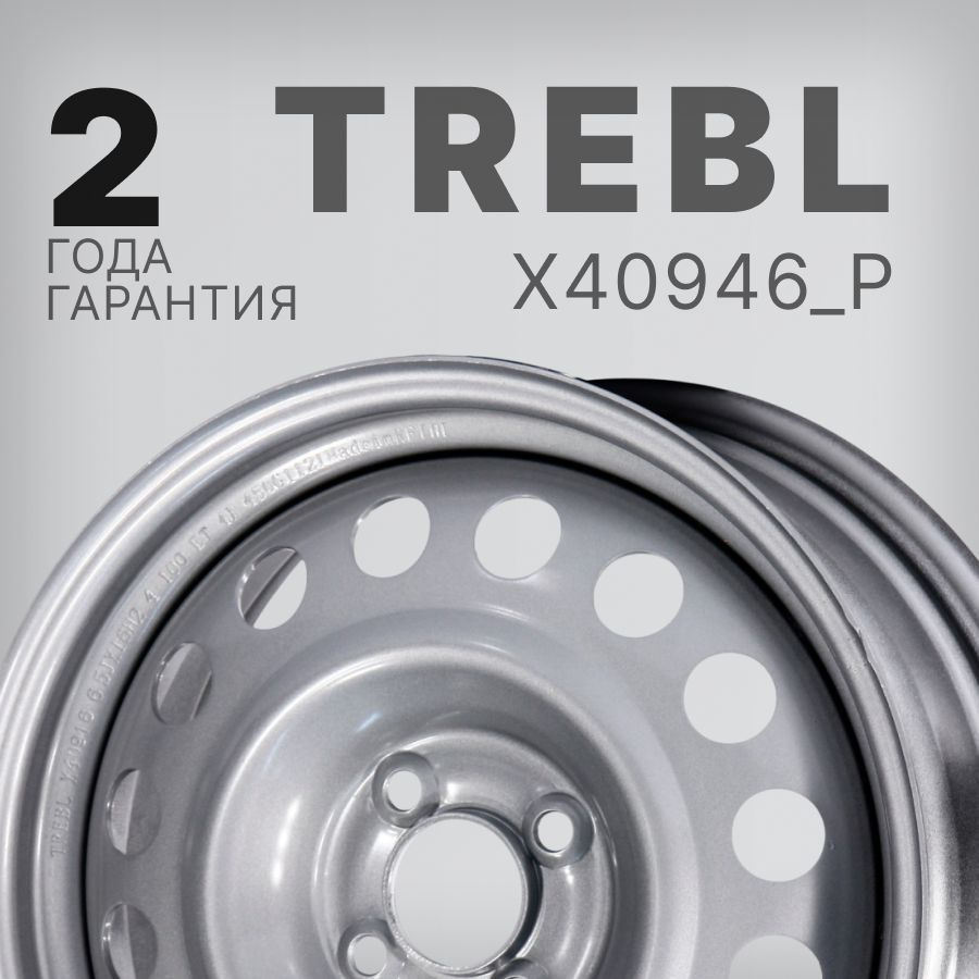 Trebl X40946 Колесный диск Штампованный 16x6.5" PCD4х100 ET41 D60.1 #1