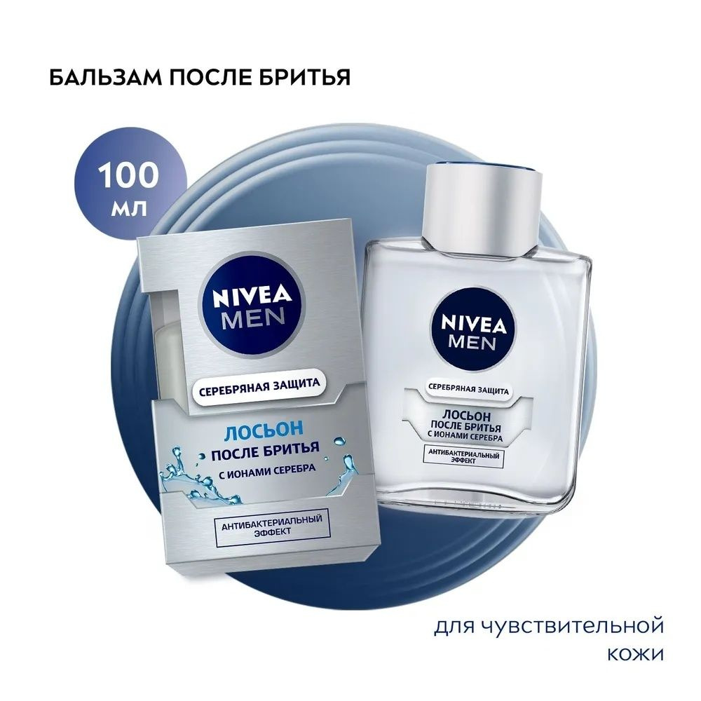 Лосьон после бритья Nivea for Men "Серебряная защита", 100 мл #1