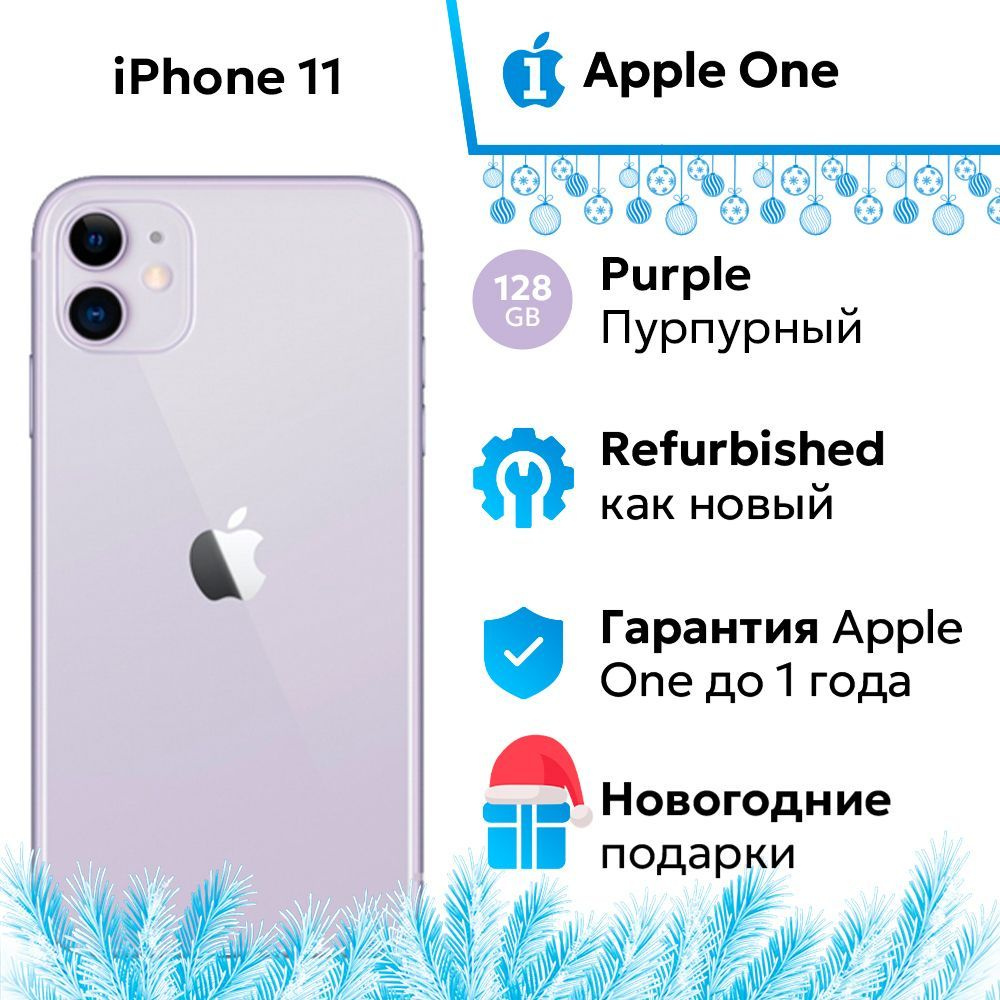 Apple Смартфон iPhone 11 4/128 ГБ, фиолетовый, Восстановленный #1