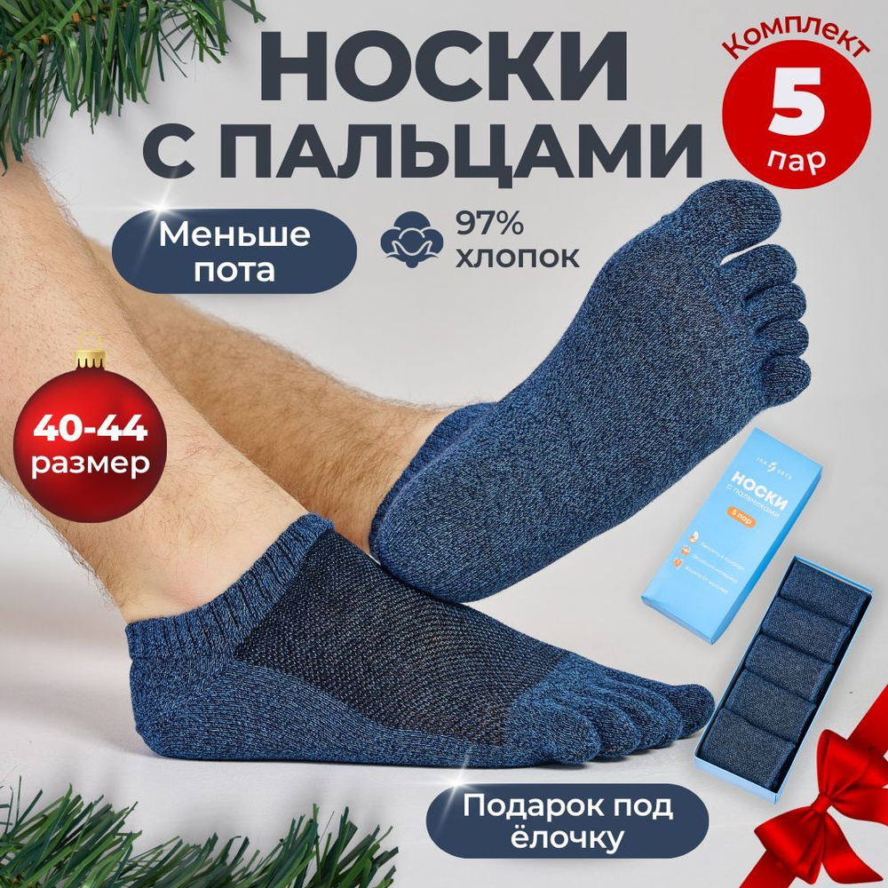 Носки INNORTO 1, 5 пар #1