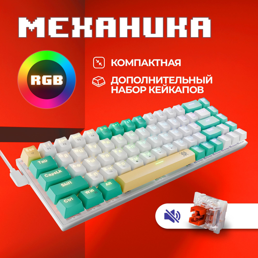 Defender Pro игровая клавиатура механическая проводная Vexx Pro  #1