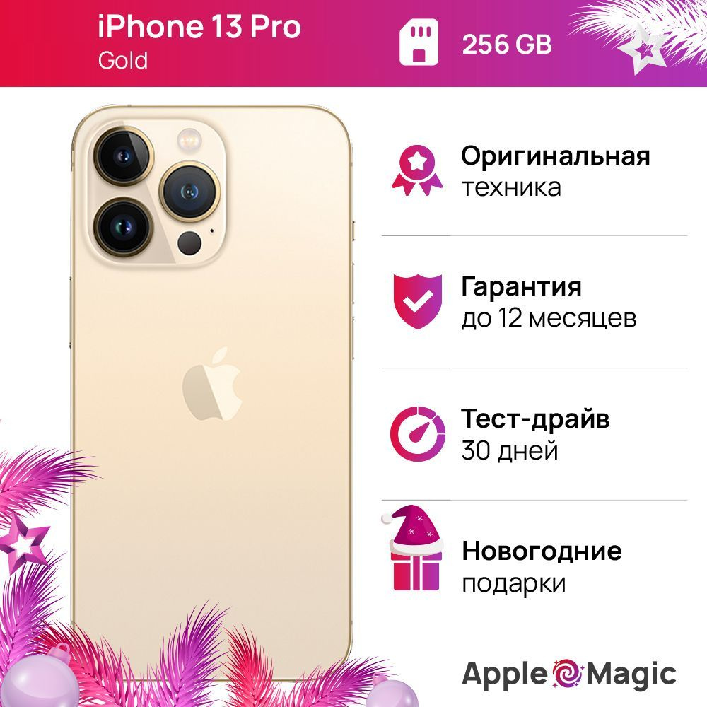 Apple Смартфон iPhone 13 Pro 6/256 ГБ, золотой, Восстановленный #1