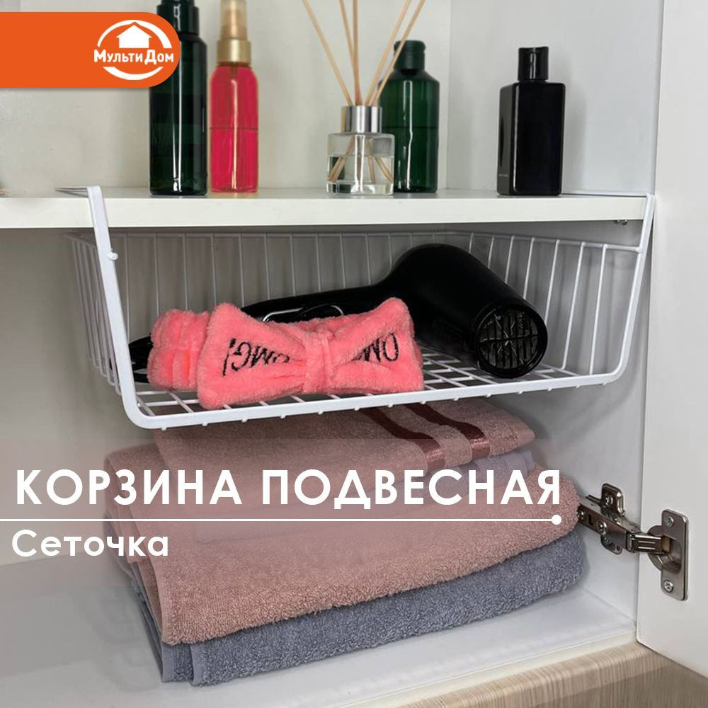 Корзина подвесная для хранения #1