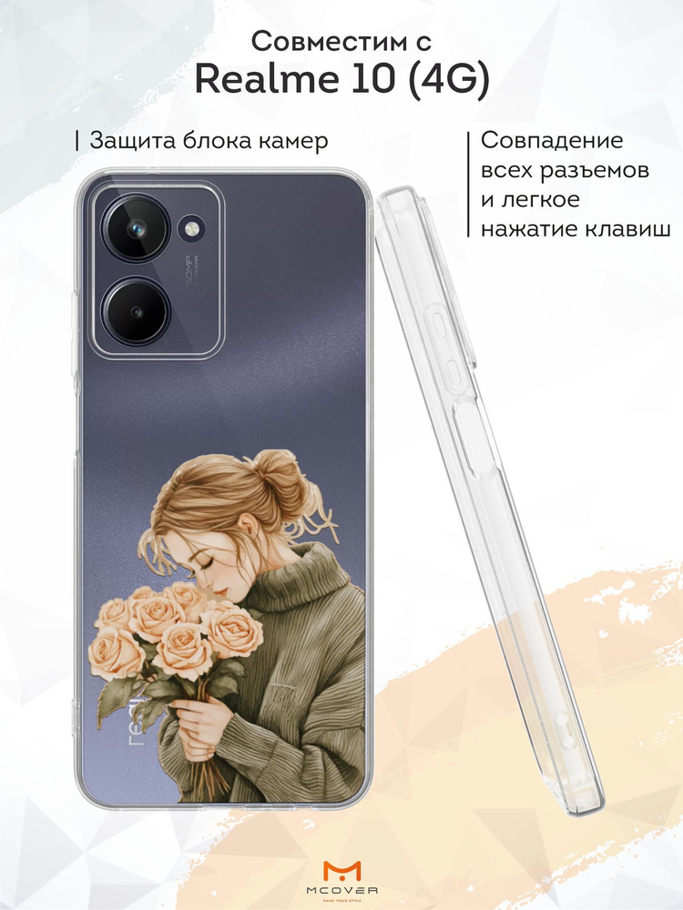 Mcover Силиконовый чехол для Realme 10 (Риалми 10), Девушка с розами  #1