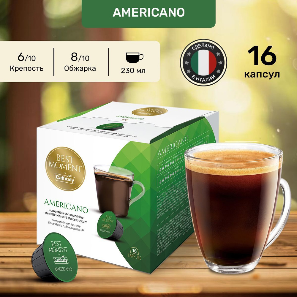 Кофе в капсулах Dolce Gusto Americano Арабика 16 шт #1