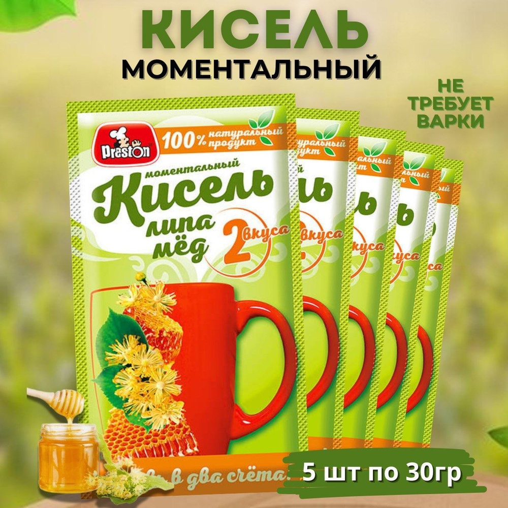 Кисель моментальный липа, мед 30г, 5 шт #1