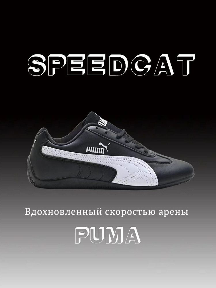 Кроссовки PUMA #1