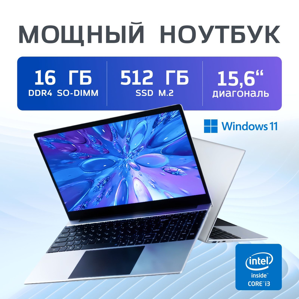 Veintidos CRL300 Ноутбук 15.6", Intel Core i3-N305, RAM 16 ГБ, SSD 512 ГБ, Intel UHD Graphics, Windows #1