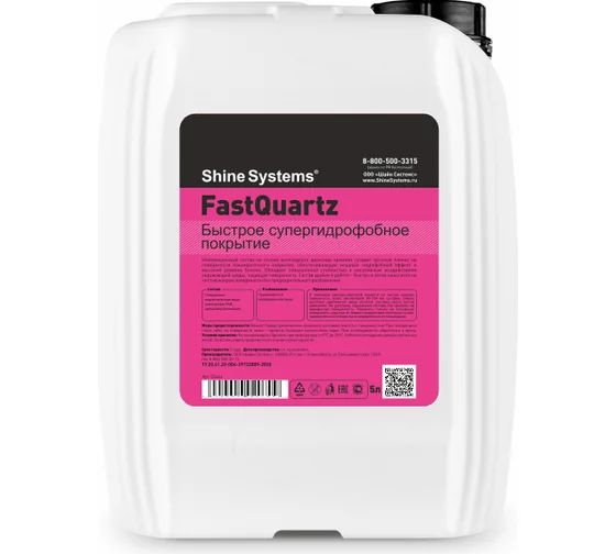 SS646 Shine Systems FastQuartz - быстрое супергидрофобное покрытие, 5 л  #1