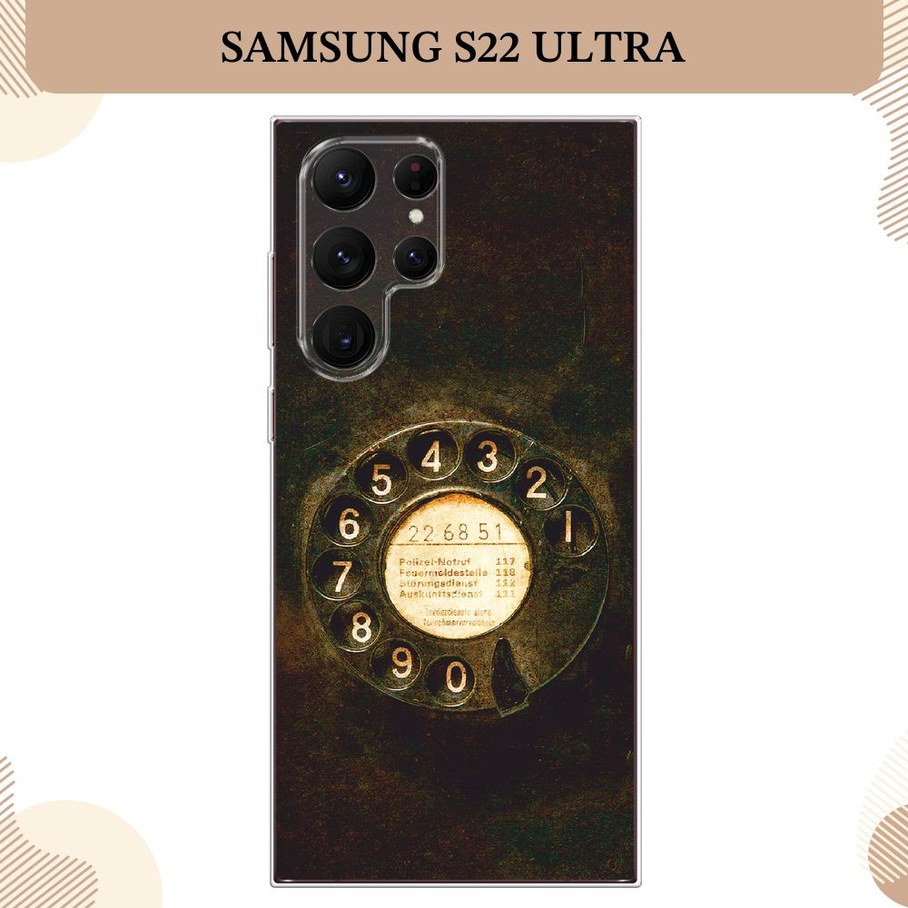 Силиконовый чехол на Samsung Galaxy S22 Ultra / Самсунг S22 Ultra, Старинный телефон  #1