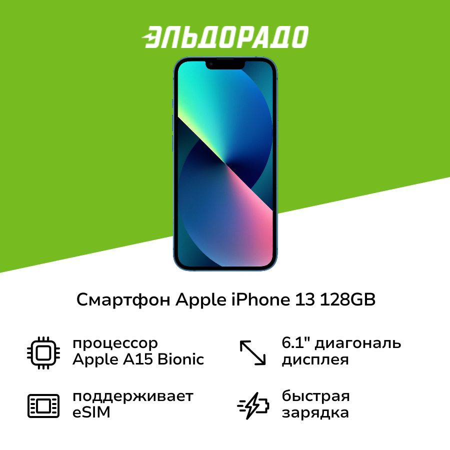 Apple Смартфон iPhone 13 128GB Blue 128 ГБ, синий #1