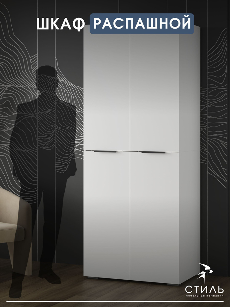 Шкафы – купить шкаф на OZON по низкой цене в Казахстане, Алматы, Астане ...