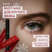 SHIK Тушь для ресниц черная EXTRA VOLUME EYELASH MASCARA белорусская для объема XXL и удлинения