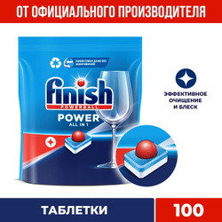 Finish Power All in 1 таблетки для посудомоечной машины, 100 шт