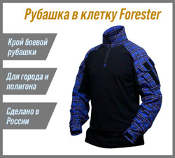 Боевая рубашка в клетку Forester Gen3 (Синяя клетка) Sport