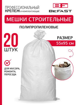 Мешки Полипропиленовые 50 Кг купить на OZON по низкой цене в Казахстане ...