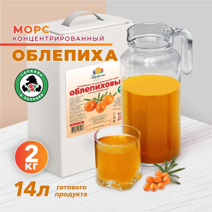 Облепиховый Концентрат Для Чая Купить