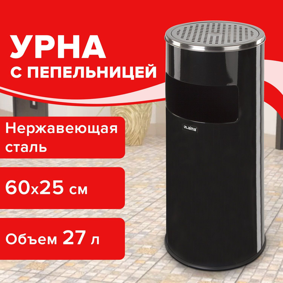 Урна Для Мусора Уличная Металлическая купить на OZON по низкой цене в ...