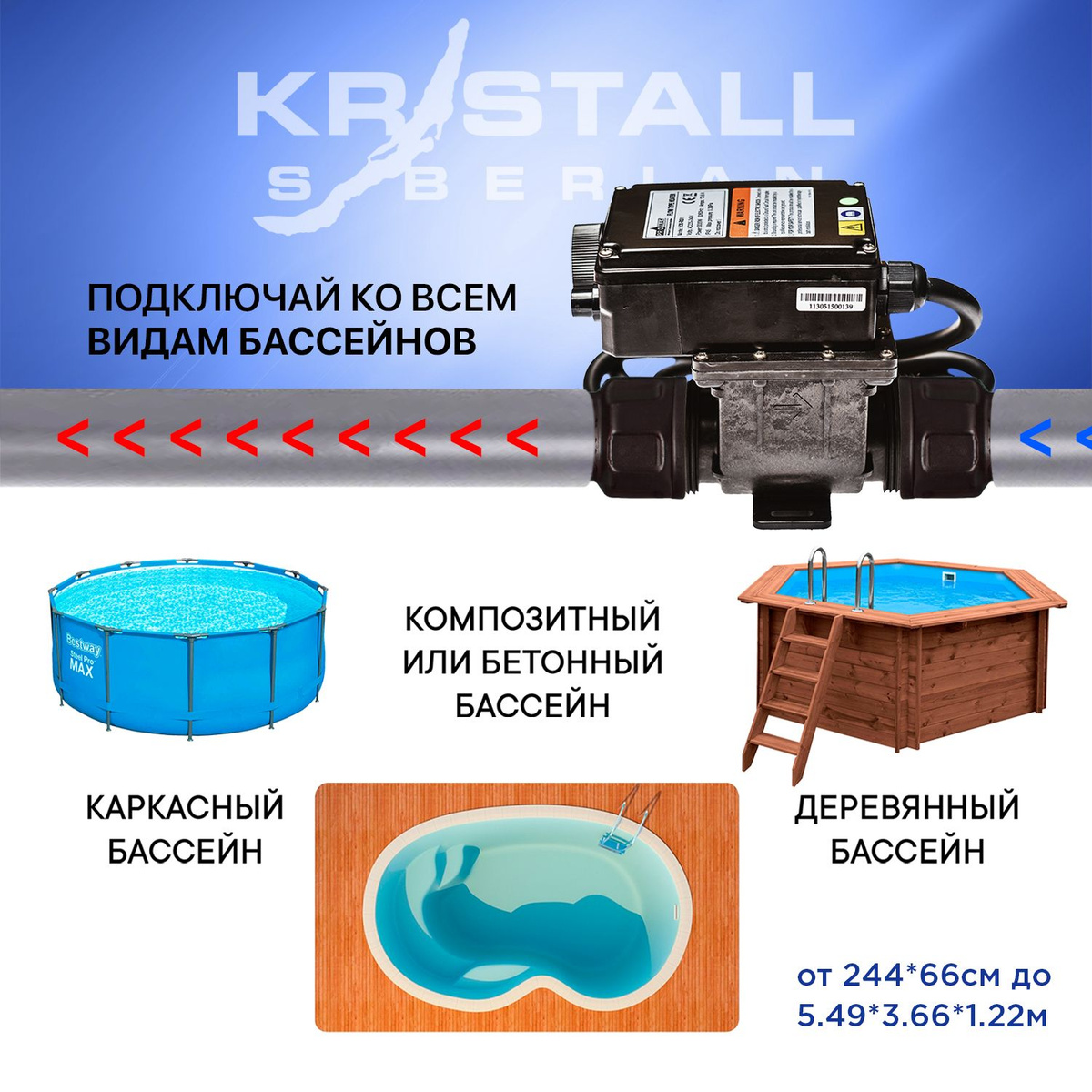 Нагреватель для бассейна KRL30130