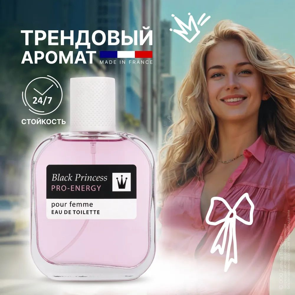 https://www.ozon.ru/product/tualetnaya-voda-zhenskaya-100-ml-pro-energy-black-princess-pro-enerdzhi-blek-printsess-877435438/?oos_search=false&prev_collection=17359468