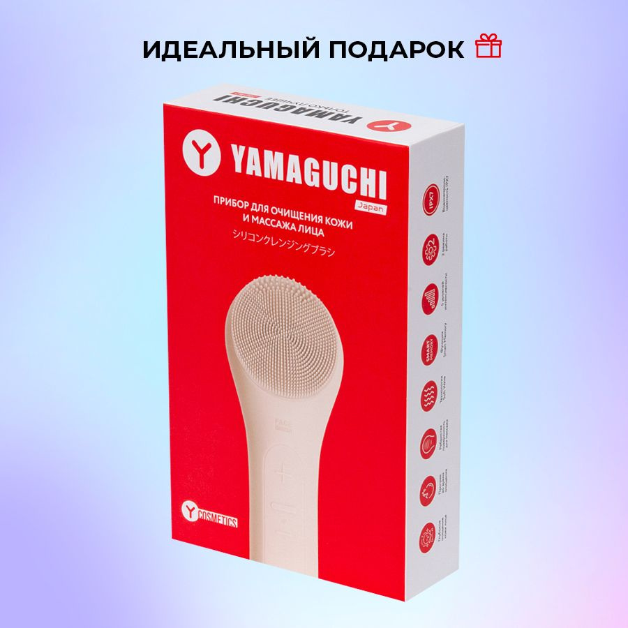 Прибор для очищения кожи и массажа лица Yamaguchi Silicone Cleansing Brush