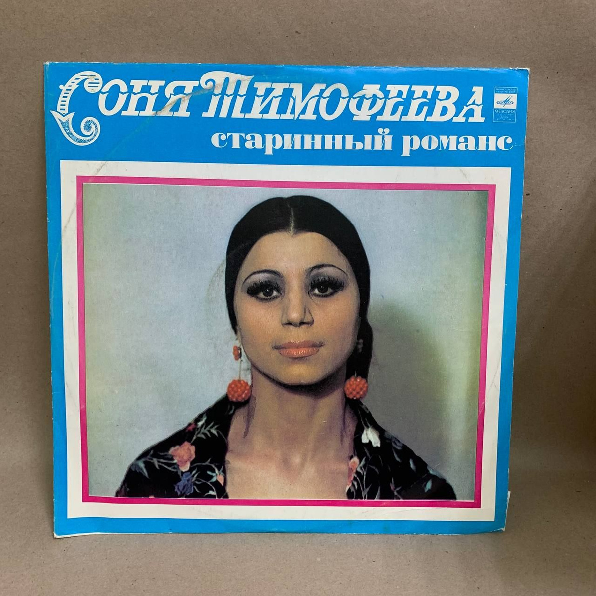 Пластинка виниловая "Соня Тимофеева. Старинные романсы" Мелодия 1977 300 мм. (Сост. на фото)