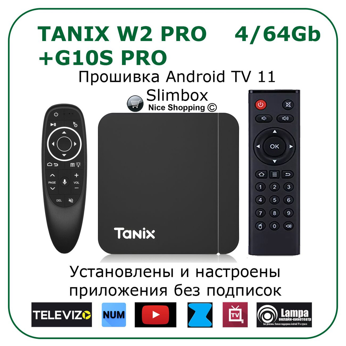 Смарт ТВ приставка для телевизора tanix w2 pro