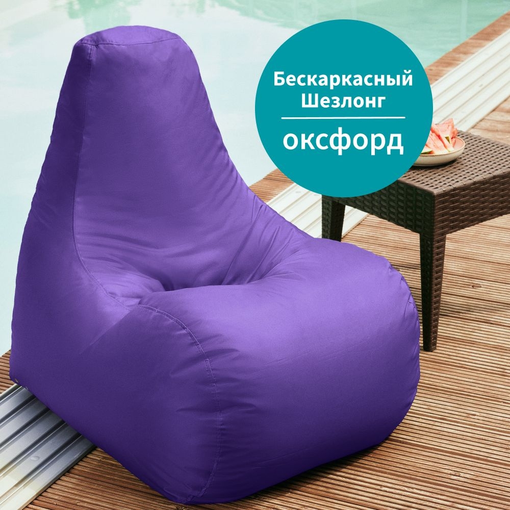 Кресло-груша XXXXL из оксфорда