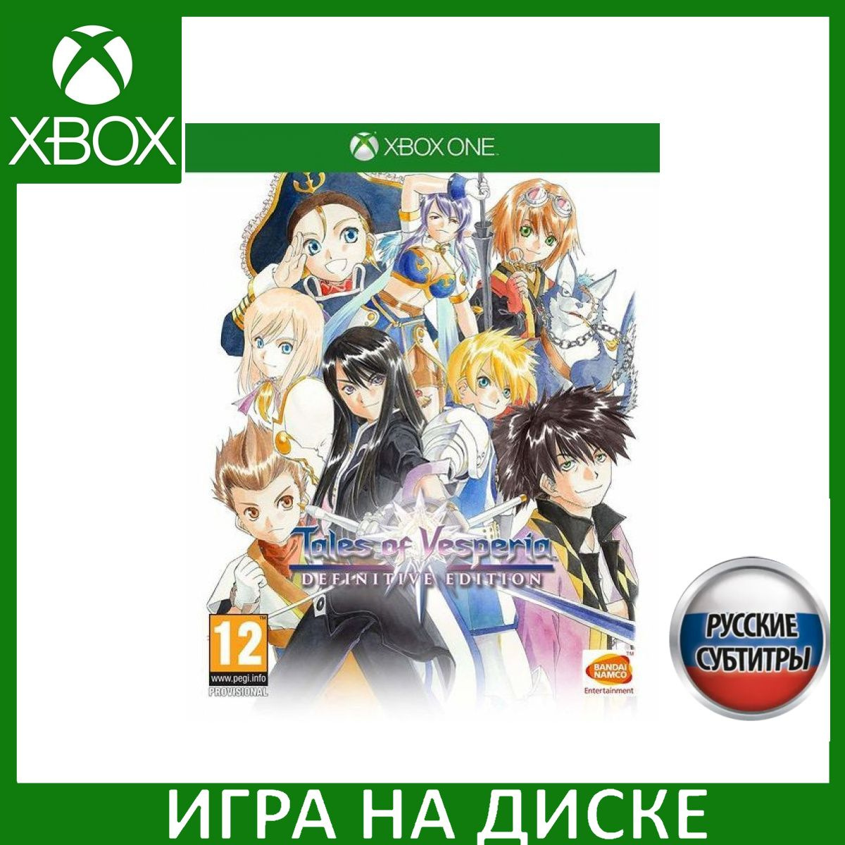 Диск с Игрой Tales of Vesperia: Definitive Edition Русская Версия (Xbox One). Новый лицензионный запечатанный диск.