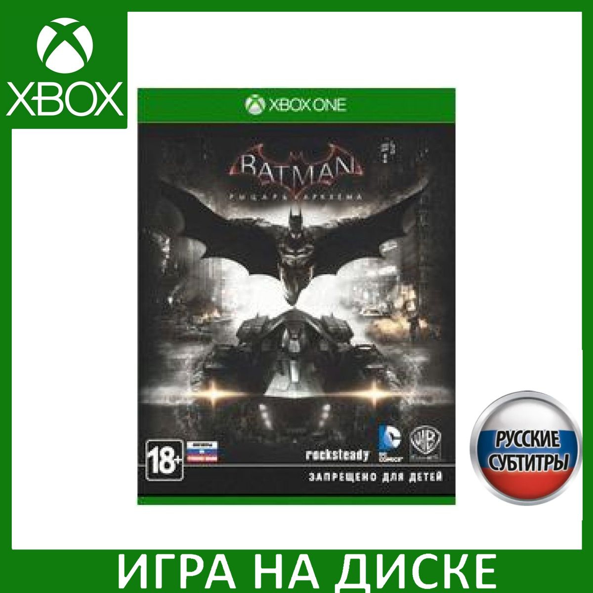 Диск с Игрой Batman: Рыцарь Аркхема (Arkham Knight) Русская Версия (Xbox One). Новый лицензионный запечатанный диск.