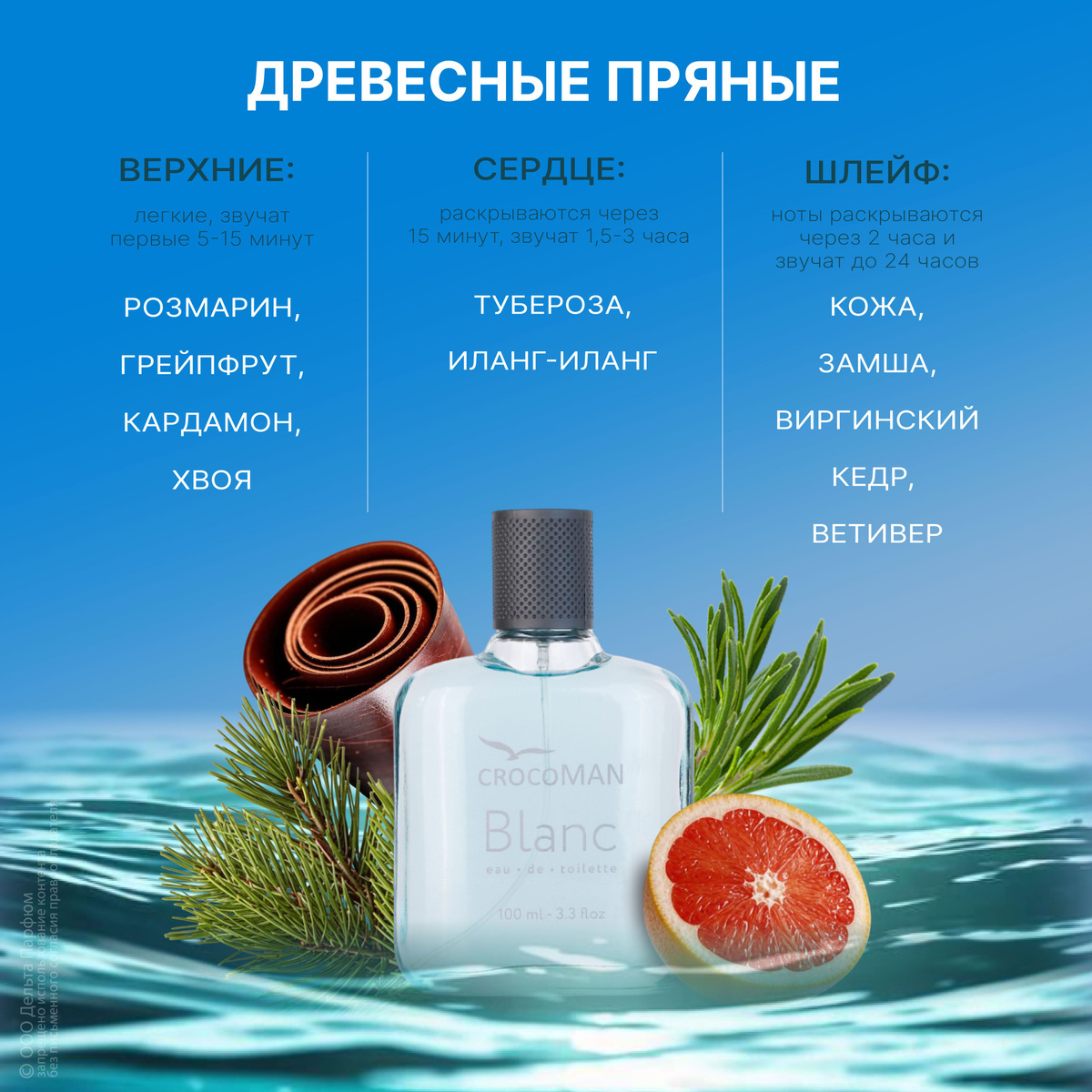 https://www.ozon.ru/product/tualetnaya-voda-muzhskaya-100-ml-crocoman-blanc-729874758/