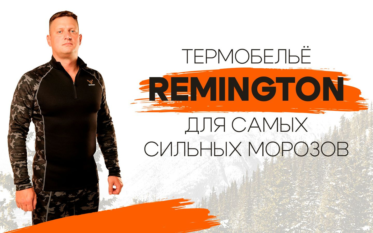 Термобелье Active Expedition подойдет для использования в демисезонный период, а также в холодную погоду.