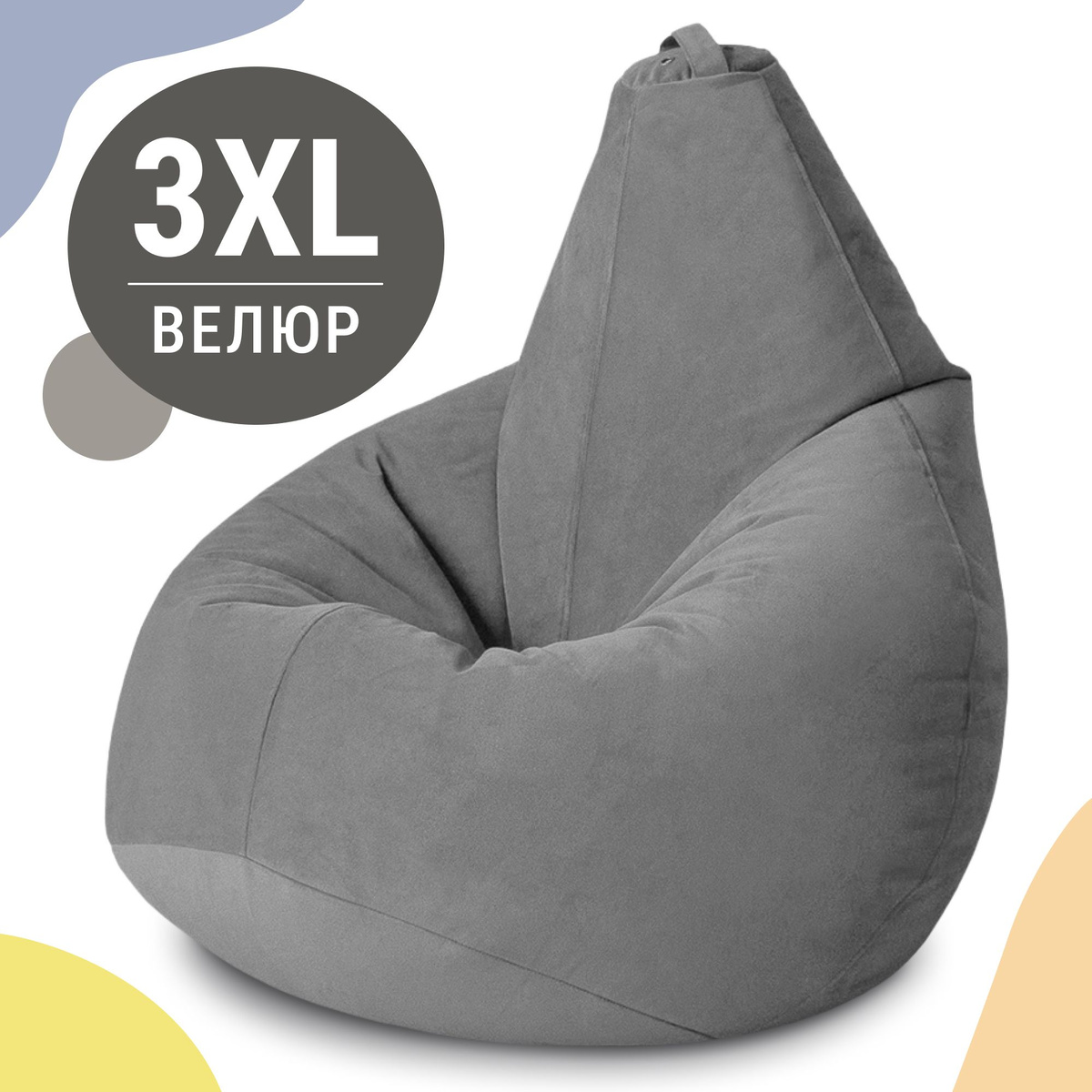 Кресло-груша XXXL из мебельного велюра