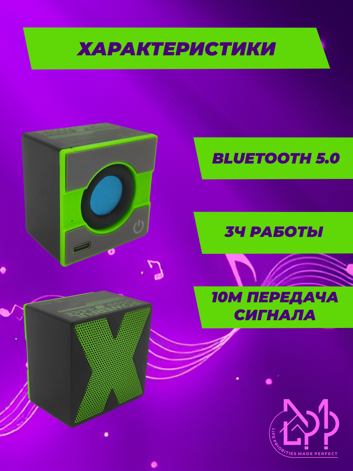 Bluetooth, 3 часа автономной работы, 10 м.передача сигнала