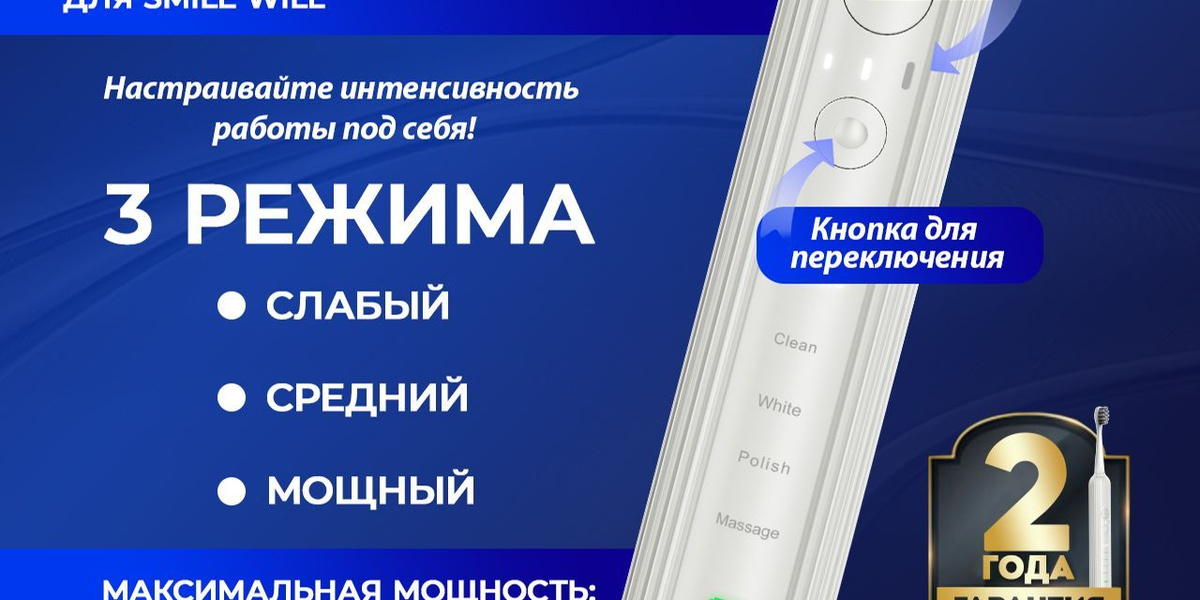 щетка зубная электрическая; зубная щетка ультразвуковая; электрическая зубная щетка; зубная щетка электрическая; электрическая зубная щётка; ультразвуковая зубная щетка