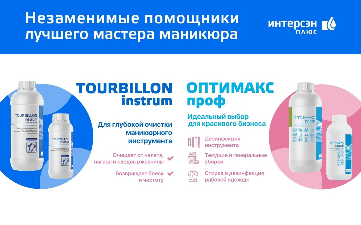 Оптимакс Проф - концентрированное средство для дезинфекции поверхностей и объектов. Препятствует развитию резидентности госпитальной флоры. Обладает выраженной биоцидной и овоцидной активностью при высокой экономической эффективности.Преимущества- Высокая эффективность в отношении бактерий, вирусов, грибов и возбудителей паразитарных инфекций,- 4 в 1 - дезинфекция, дезинвазия, мытье и дезодорирование,- Не требует ротации,- Безопасен в использовании, для персонала и клиентов,- Не требует смывание после обработки,- Экологичность, препарат обладает хорошей биоразлагаемостью,- Не вызывает коррозии металлов,- Не портит обрабатываемые поверхности,- Не обесцвечивает ткани,- Не фиксирует органические загрязнения. Состав:Содержит в качестве действующего вещества N,N-бис(3-аминопропил) додециламин - 5 %, функциональные добавки, в том числе неионогенные ПАВ, ингибитор коррозии, кондиционер воды, краситель и воду питьевую деионизированную.