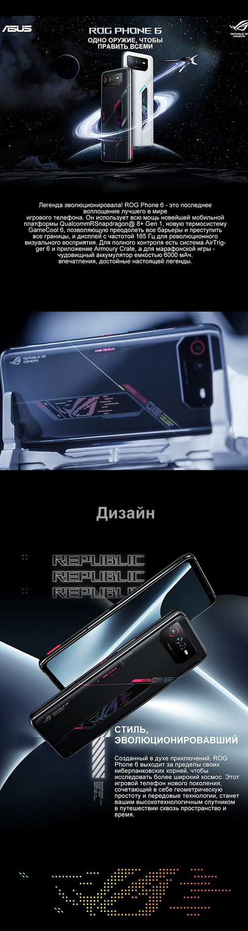 Смартфон ASUS ROG phone 6 Глобальная версия(поддержка русского языка+Google  Play) Snapdragon 8+ Gen 1 - купить по выгодной цене в интернет-магазине  OZON (1518157596)