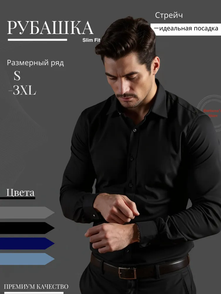 Рубашка Borisova's Store Премиальная