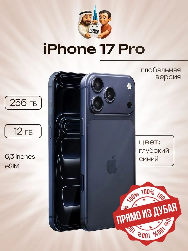 Apple Смартфон 12/256 ГБ, темно-синий