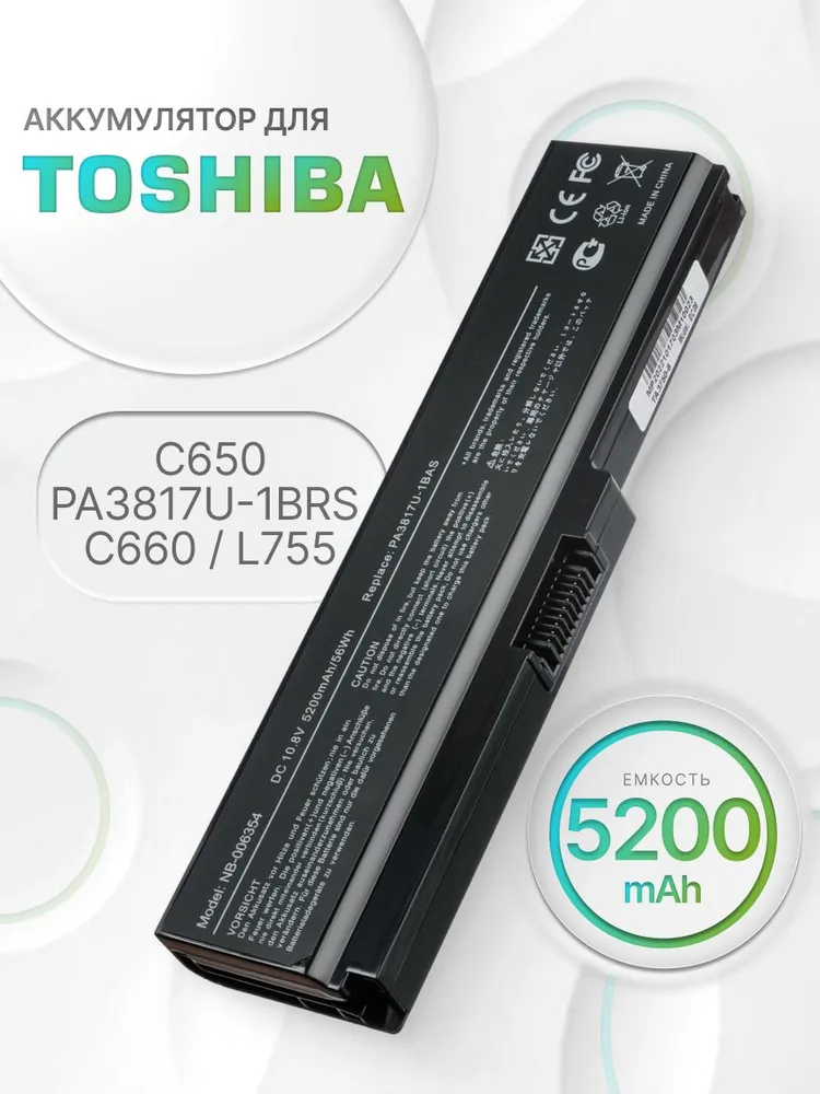 АккумулятордляноутбукаToshiba5200мАч,(PA3817U-1BRS,PA3634U-1BRS,PA3634U-1BAS,PABAS228,PA3635U-1BRM)