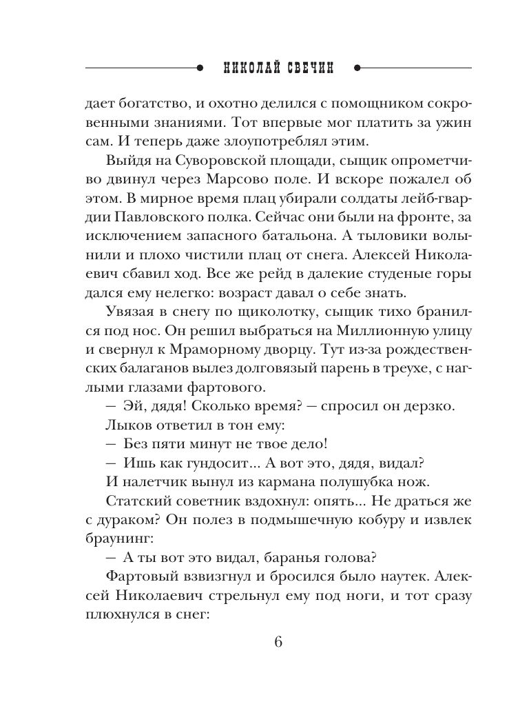 Секретные люди | Secret People - Ozon image 2
