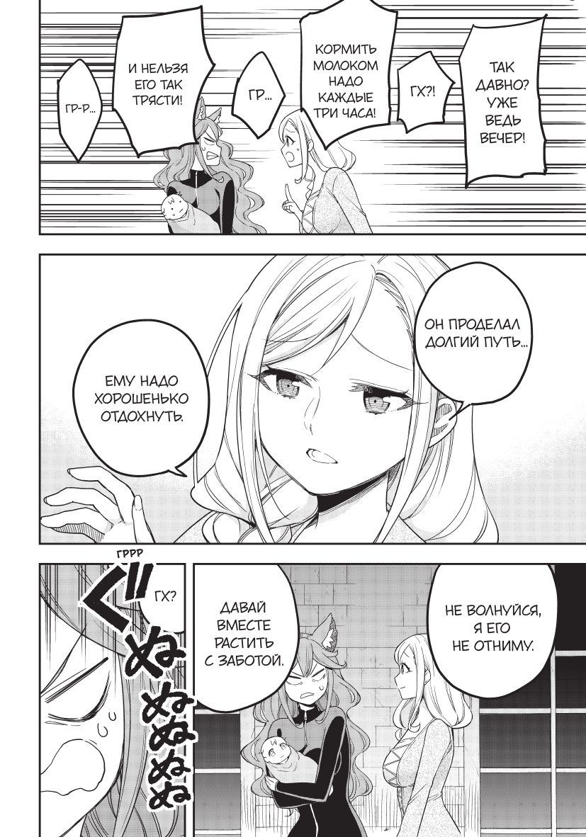 Я что, самый сильный? Том 2 | Am I Actually the Strongest? Volume 2 - Ozon image 7
