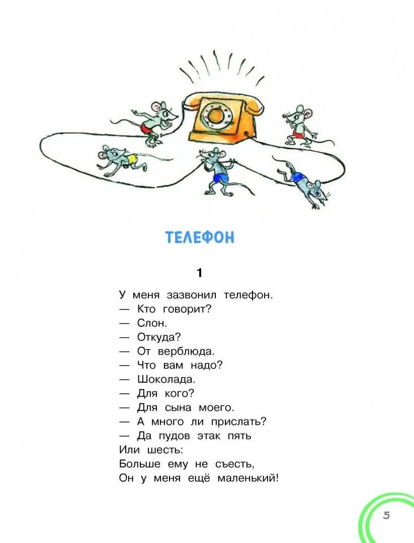 «Сказки дедушки Корнея / Корней Чуковский / Добрые сказки / Иллюстрации В. Сутеева» — фото 4
