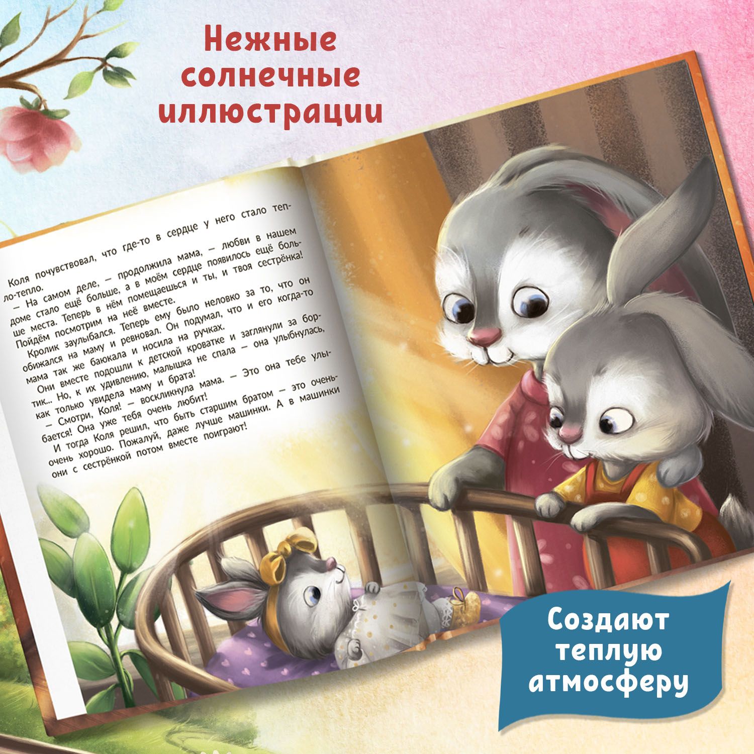 Любовь мамы. Терапевтические сказки детей | Mom's Love: Therapeutic Tales for Children - Ozon image 5